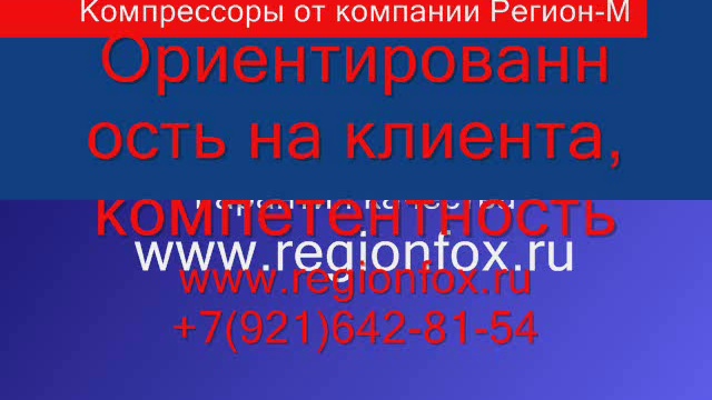Компрессор для промышленных предприятий . смотреть онлайн