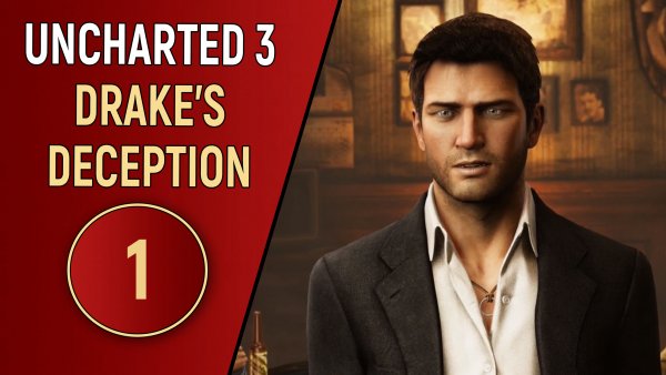 UNCHARTED 3 - ЧАСТЬ 1 - СДЕЛКА