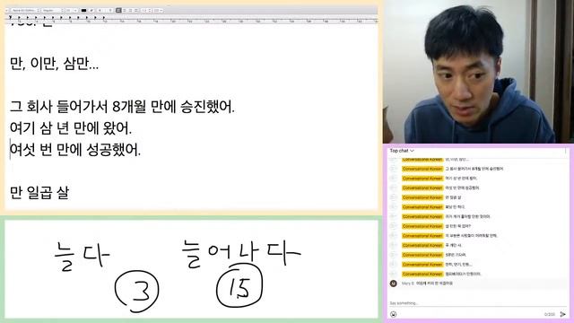 Let's Make Your Korean Vocabulary List (Week 57) смотреть онлайн