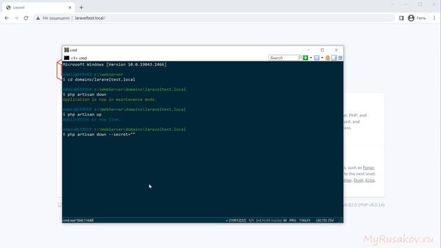 Знакомство с Artisan и режим обслуживания | #7 - Курс по основам Laravel смотреть онлайн