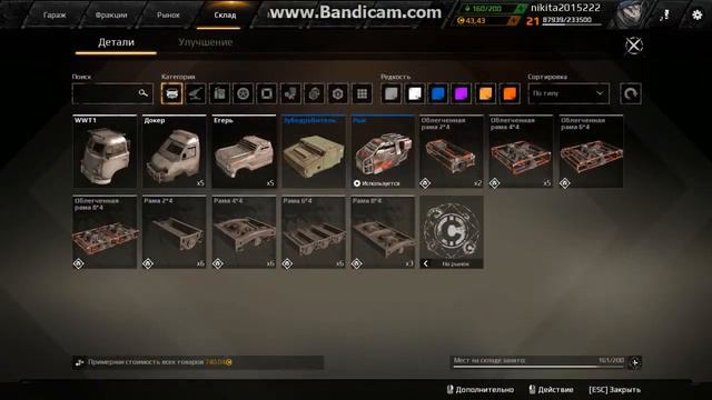 Crossout часть 1 смотреть онлайн