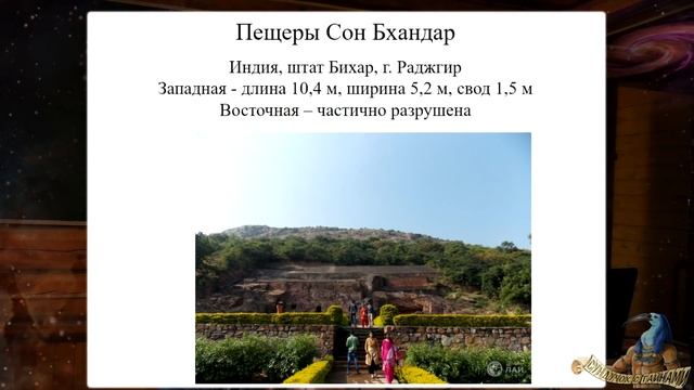 Древние бункеры Индии - Пещеры Барабар смотреть онлайн