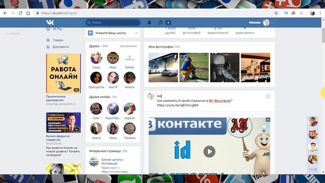 Как добавить хэштеги в ВК (Вконтакте)? Актуальные хештеги смотреть онлайн