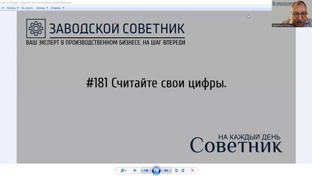 181 Про цифры вашего бизнеса смотреть онлайн