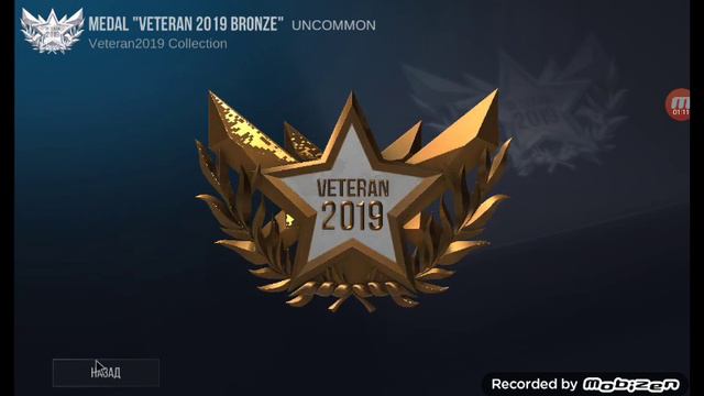 Я став ветераном в стандоффі 2 смотреть онлайн