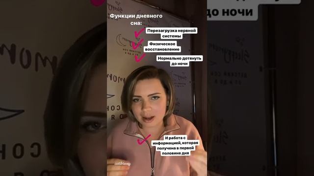 Какой сон лучше уменьшать? Дневной сон. Ночной сон. #shorts смотреть онлайн