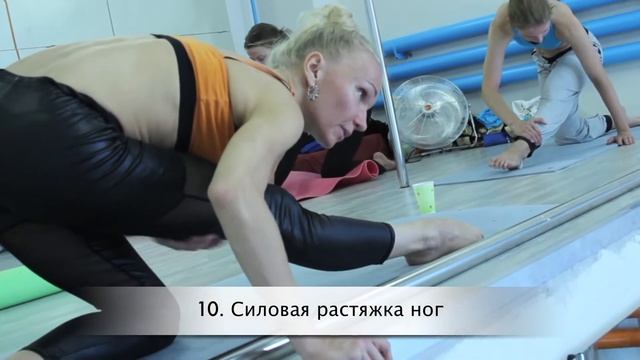 15 упражнений по стрейчингу смотреть онлайн