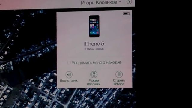 Как найти iPhone в случае потери смотреть онлайн