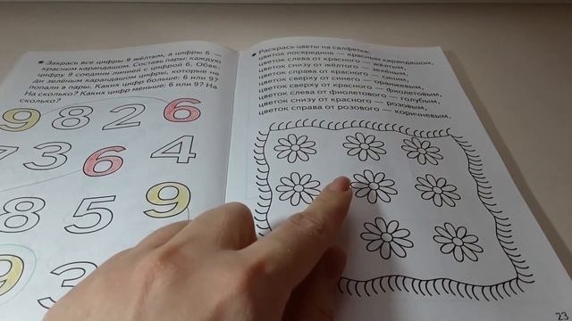 Домашнее задание (мл.): пропись - с. 12, матем. - с. 22-23 смотреть онлайн