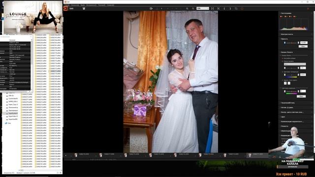 Обработка фото со свадьбы в Imaging Edge от Sony. смотреть онлайн