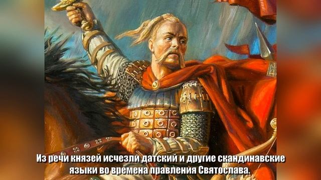 На каком языке говорили князья Киевской Руси, пока не появился русский? смотреть онлайн