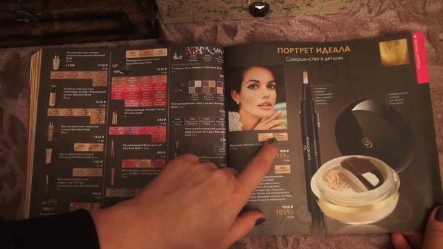 Обзор 16 каталога Орифлэйм 2017