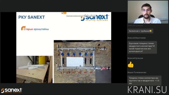 Вебинар. РКУ SANEXT для любых проектов. Нестандартные решения. Секреты производства. Часть IV смотреть онлайн