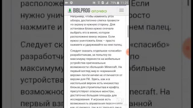 Скачиваем minecraft бесплатно на андроид смотреть онлайн