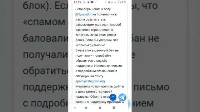 Как снять бан?Как снять блокировку с номера?Можно ли снять бан вечный??Узнаем прямо сейчас смотреть онлайн