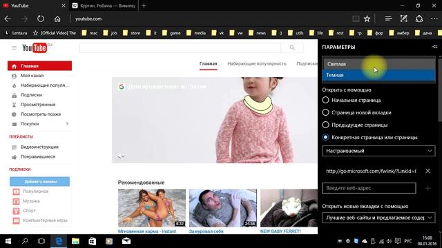 Краткий обзор браузера EDGE от Microsoft (EDGE browser review) смотреть онлайн