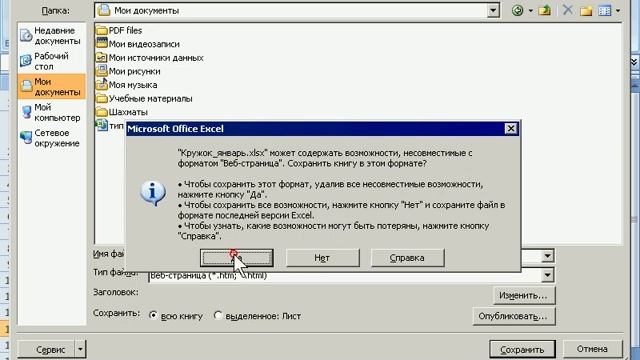 3 3 excel смотреть онлайн