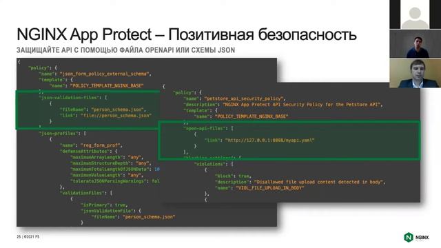 Что такое Nginx App Protect и зачем он нужен смотреть онлайн