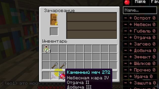 как очень хорошо зачаровать вещи на 30 лвл в майнкрафт смотреть онлайн