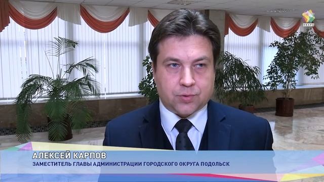 В Подольске обсудили изменения в стратегию развития городского округа смотреть онлайн