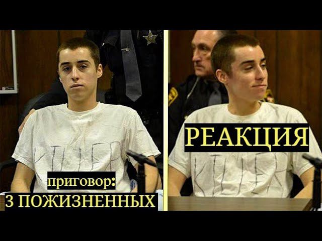 РЕАКЦИИ ОСУЖДЕННЫХ НА РЕШЕНИЕ СУДА смотреть онлайн