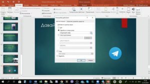 Как добавить ссылку для перехода на ваши соц. сети в PowerPoint