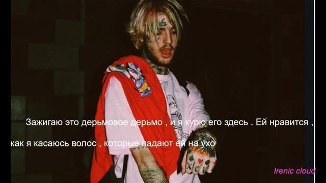 Lil Peep ft Boy Froot - 300 feet below ( RUS SUB) перевод смотреть онлайн