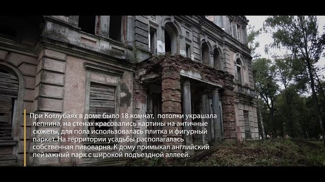 Усадьба Котлубаев. Деревня Ястрембель, Брестская область, Барановичский район. смотреть онлайн