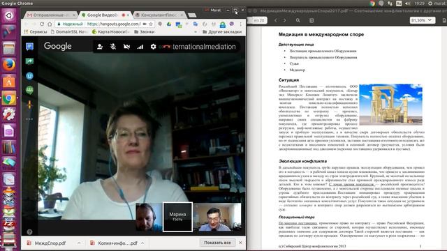 Медиация, арбитраж и международные споры смотреть онлайн