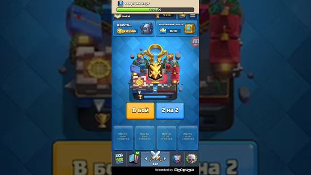 Первое видео по Clash Royal смотреть онлайн