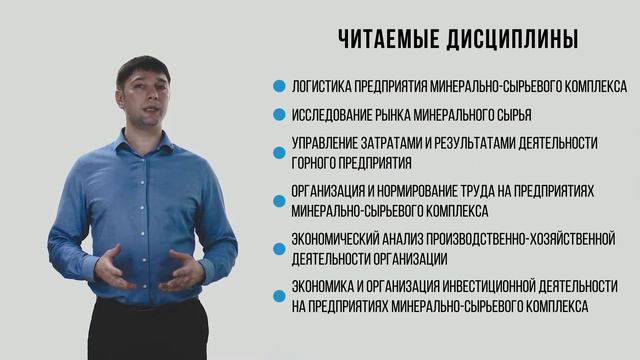 Экономика и управление предприятием минерально-сырьевого комплекса смотреть онлайн