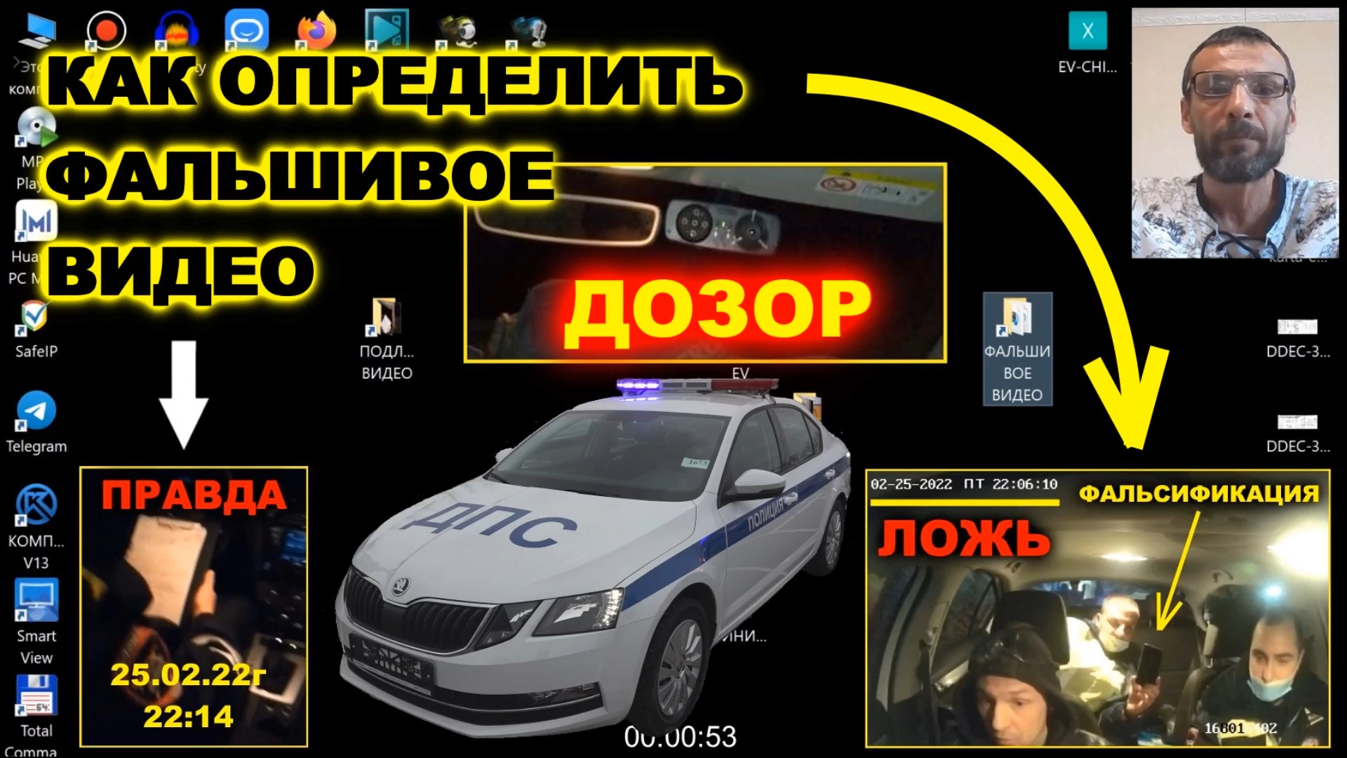 ИДПС-ГИБДД изготовление фальсификация подлог Видеозаписи ДОЗОР #Кудрявец #Дресвянкин #Марчекно смотреть онлайн