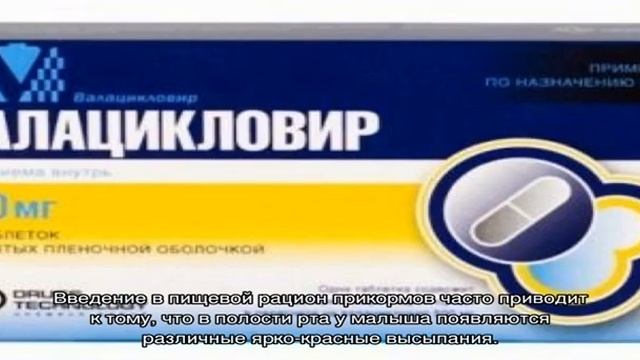 Что делать, если появилась сыпь во рту у ребенка? смотреть онлайн