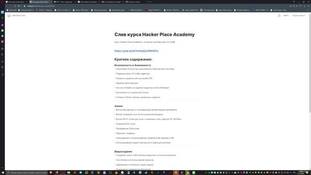 55 Поиск написанных статей в Telegram смотреть онлайн