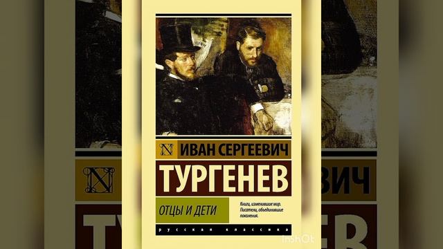 Иван Сергеевич Тургенев смотреть онлайн
