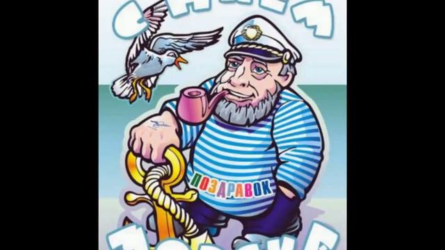 Морские волки смотреть онлайн