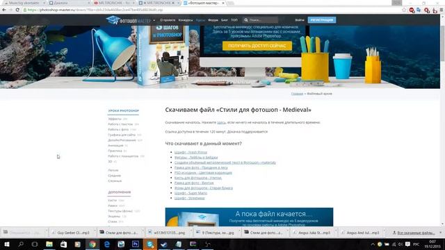 КАК УСТАНОВИТЬ СТИЛЬ В ФОТОШОПЕ ? смотреть онлайн