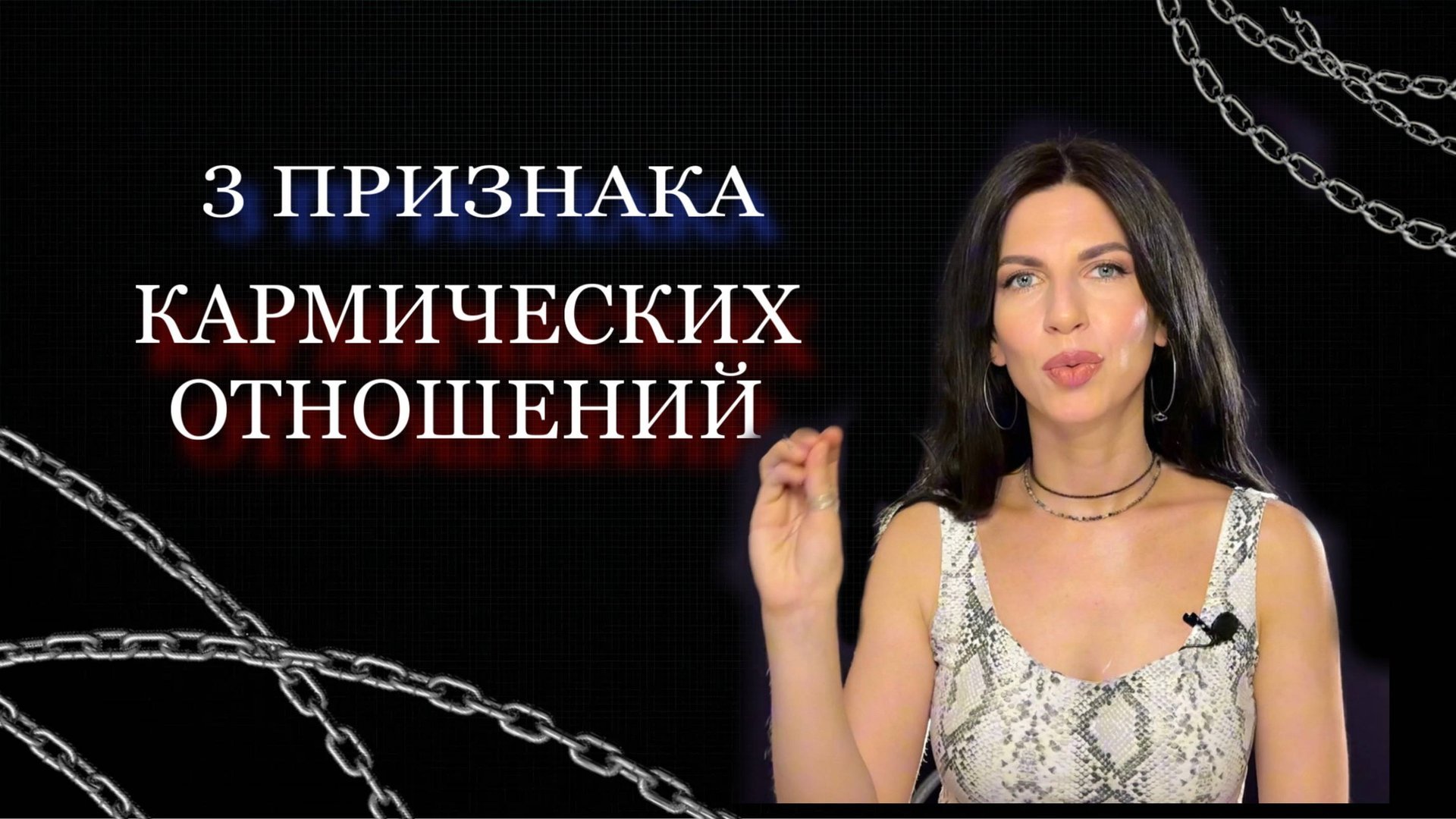 Как распознать кармического партнера и пройти кармический урок