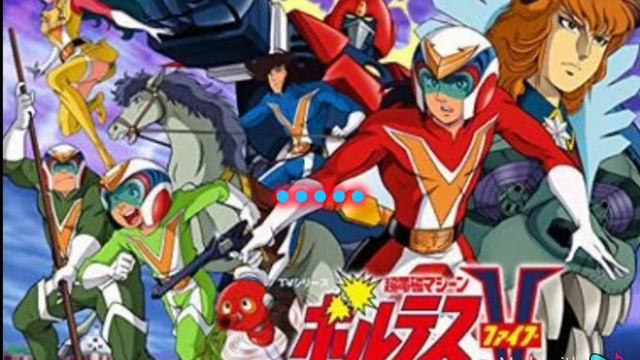 Voltes V (Bass Boosted + Lyrics) - Mitsuko Horie ft. Dj Regz #bassboosted #lyrics #japan #kids смотреть онлайн