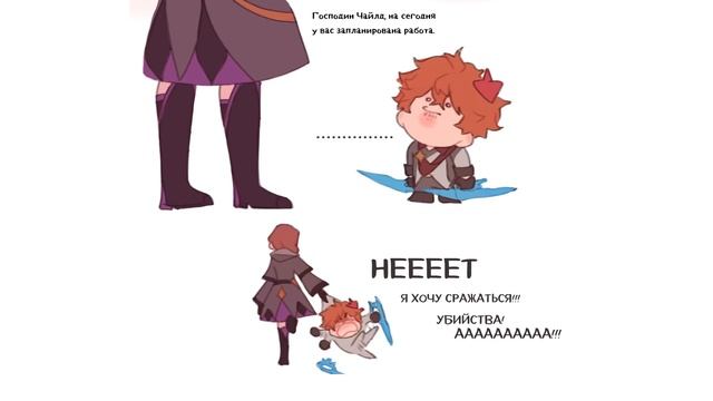 Путешественница и рыжий из Иванушек | Озвучка комиксов Genshin Impact | Чилюми смотреть онлайн