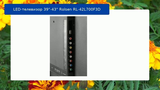 LED-телевизор 39"-43" Rolsen RL-42L700F3D обзор и отзыв смотреть онлайн