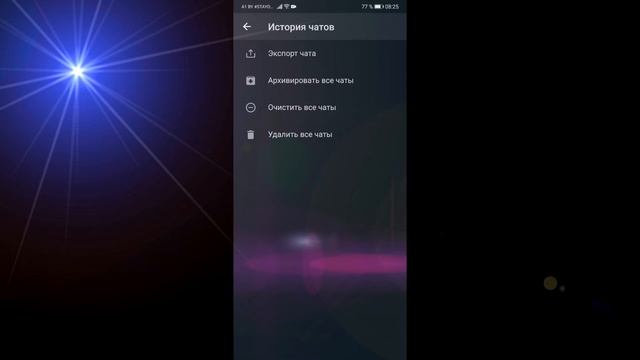 Как удалить все сообщения или чаты в WhatsApp смотреть онлайн