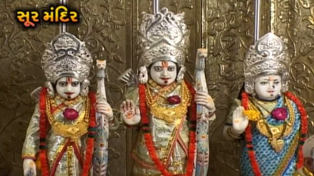 તુ તો માળા રે જપી લે સીતારામ ની - ગુજરાતી ભજન | Tu to Mala Re Japi Le Sitaram Ni - Gujarati Bhajan смотреть онлайн