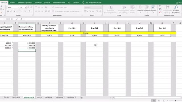 Эксель Анализ данных в газовой промышленности