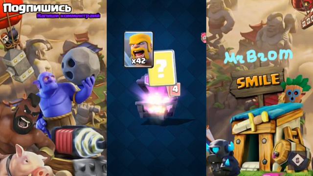 Открытие сундуков в Клеш Рояль #7 !Opening chast in clash royale #7 ! смотреть онлайн