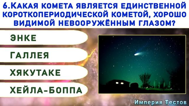 Устройте себе МОЗГОВОЙ ШТУРМ, ответив на 10 КАВЕРЗНЫХ ВОПРОСОВ. #ТЕСТ НА ЭРУДИЦИЮ #тестнакругозор смотреть онлайн