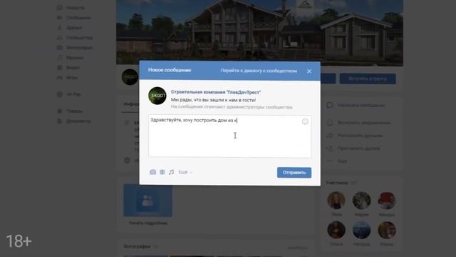 CRM для строительной компании смотреть онлайн