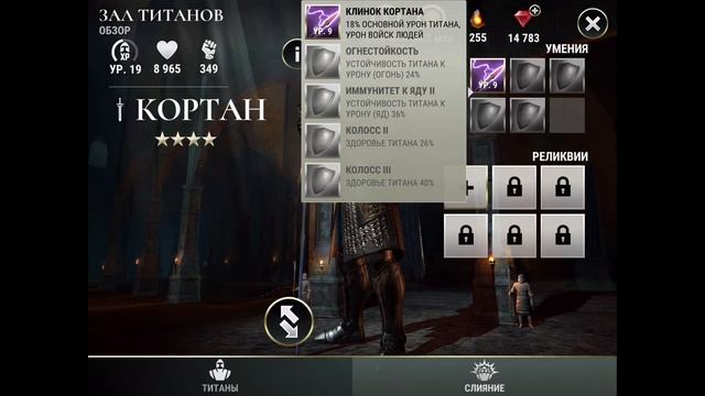 Dawn of titans | все о титанах ( часть 1) 2018г. | классификация титанов | смотреть онлайн