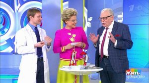 Жить здорово! Выпуск от 10.04.2018