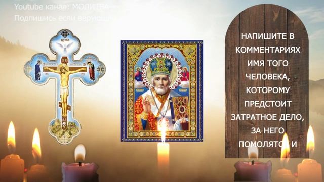 СЕГОДНЯ ЭТА МОЛИТВА ЛЕЧИТ ВСЕ! Проходят все болезни и исцеляет от боли смотреть онлайн